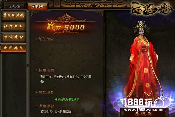 林志玲《西游之路》时装造型大全[多图]