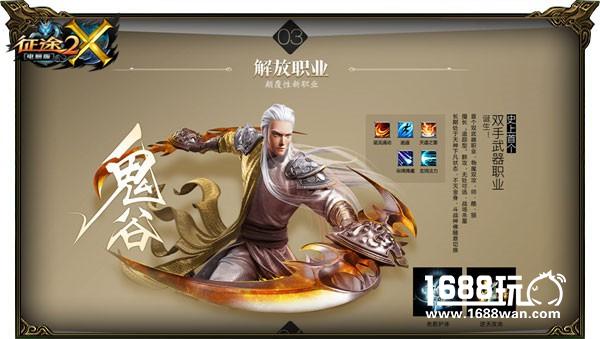 《征途2X》新职业首次曝光  物魔双攻第一人！[多图]