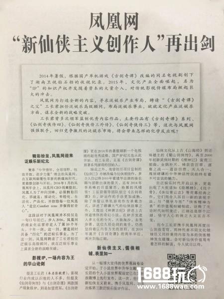 不会写小说的监制不是好策划?工长君复出任职凤凰网[多图]