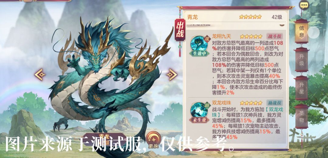 三国志幻想大陆青龙怎么样？青龙技能介绍[多图]
