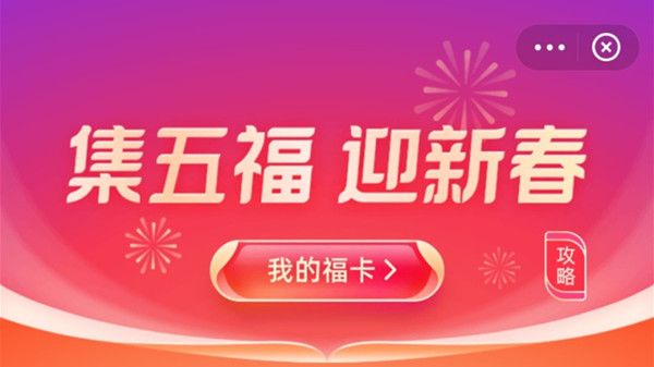 支付宝特殊福字图片大全2021 支付宝特殊福字马云图片[多图]
