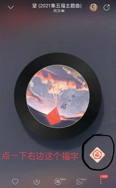 支付宝特殊福字图片大全2021 支付宝特殊福字马云图片[多图]