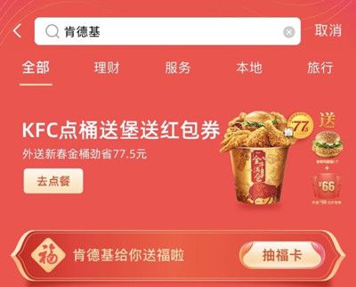 支付宝特殊福字图片大全2021 支付宝特殊福字马云图片[多图]