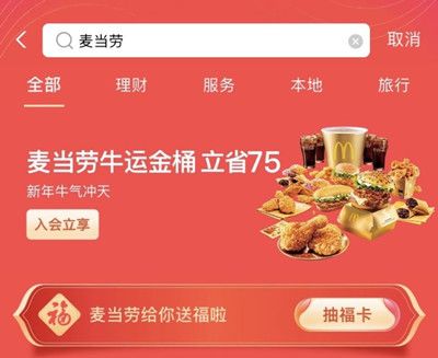 支付宝特殊福字图片大全2021 支付宝特殊福字马云图片[多图]