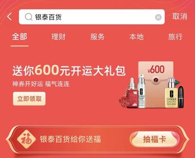 支付宝特殊福字图片大全2021 支付宝特殊福字马云图片[多图]