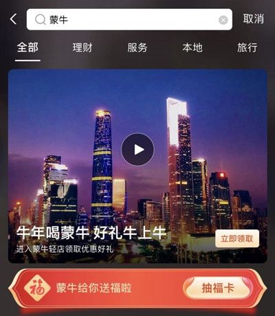 支付宝特殊福字图片大全2021 支付宝特殊福字马云图片[多图]