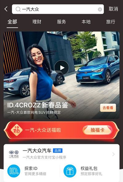 支付宝特殊福字图片大全2021 支付宝特殊福字马云图片[多图]