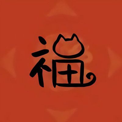 支付宝特殊福字图片大全2021 支付宝特殊福字马云图片[多图]
