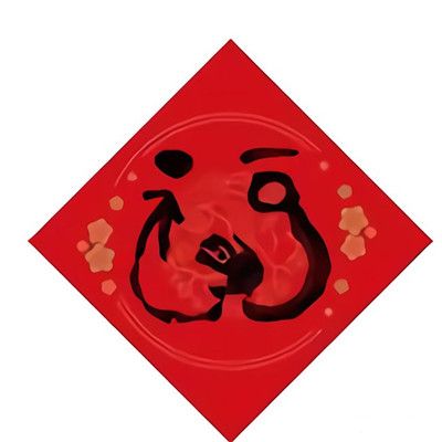 支付宝特殊福字图片大全2021 支付宝特殊福字马云图片[多图]