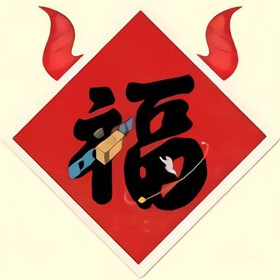 支付宝特殊福字图片大全2021 支付宝特殊福字马云图片[多图]