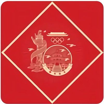 支付宝特殊福字图片大全2021 支付宝特殊福字马云图片[多图]
