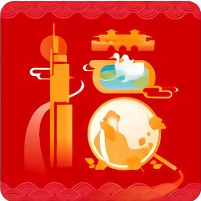 支付宝特殊福字图片大全2021 支付宝特殊福字马云图片[多图]