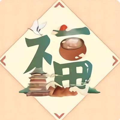 支付宝特殊福字图片大全2021 支付宝特殊福字马云图片[多图]