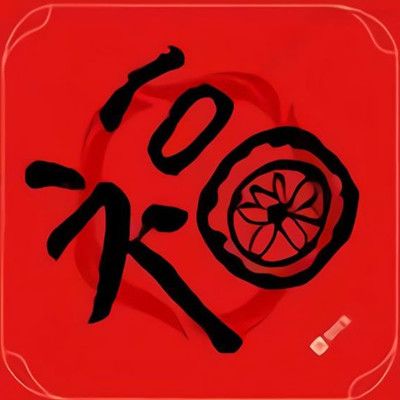 支付宝特殊福字图片大全2021 支付宝特殊福字马云图片[多图]
