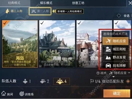 和平精英最新版本上分吃鸡指南 新版本玩法攻略[多图]
