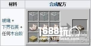 我的世界阳光传感器制作方法详解和用途介绍[多图]
