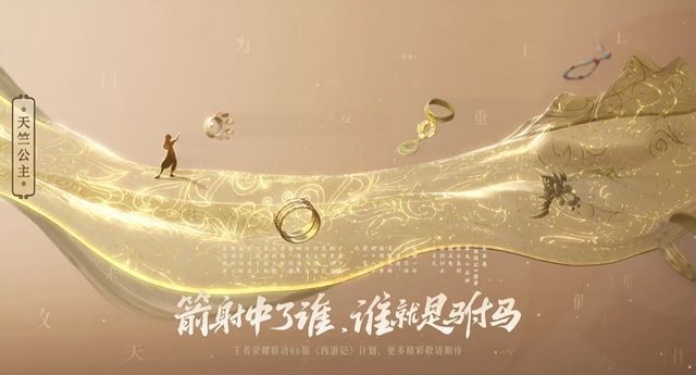 王者荣耀公孙离天竺公主皮肤什么时候出？公孙离天竺公主皮肤上线时间[多图]