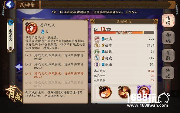 阴阳师斗技后手流攻略：3500后手大佬心得教学[多图]