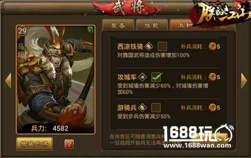 《朕的江山》武将传：马踏天下锦马超[多图]