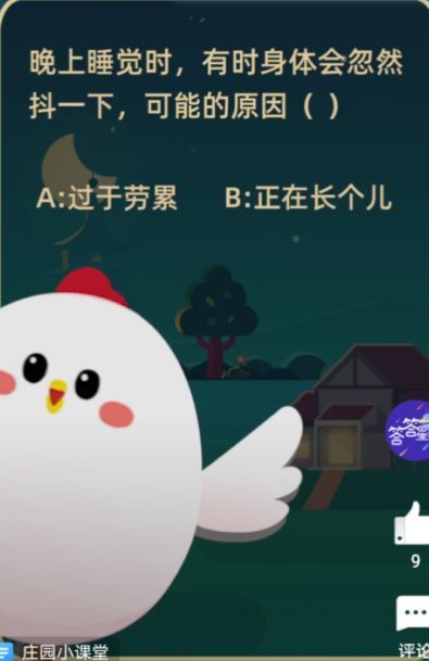 晚上睡觉时有时身体会忽然抖一下可能的原因是过于劳累还是正在长个？[多图]