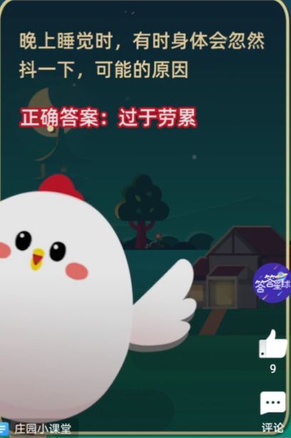 晚上睡觉时有时身体会忽然抖一下可能的原因是过于劳累还是正在长个？[多图]