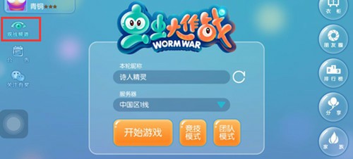 《虫虫大作战》火热更新：带着弹幕观战你！[多图]