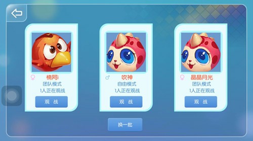 《虫虫大作战》火热更新：带着弹幕观战你！[多图]
