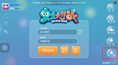 《虫虫大作战》火热更新：带着弹幕观战你！[多图]