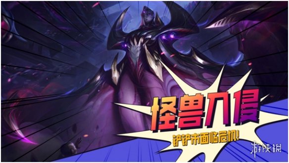 《云顶之弈手游》S8赛季多久开始 S8赛季怪兽来袭上线时间