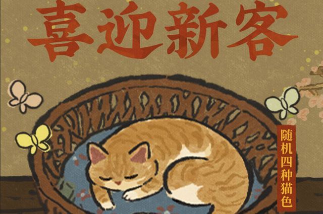 江南百景图猫窝怎么获得？猫窝获取攻略[多图]