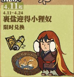 江南百景图猫窝怎么获得？猫窝获取攻略[多图]