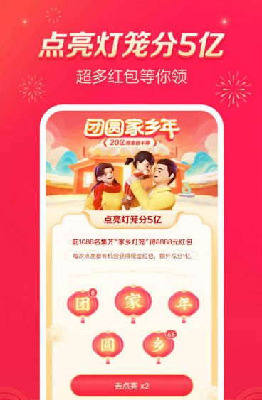 抖音灯笼家字怎么获得？抖音灯笼家字获取方法[多图]