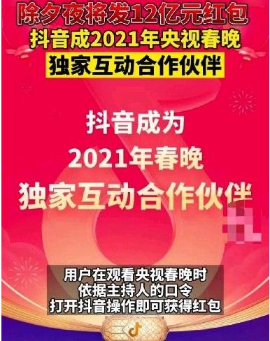抖音灯笼家字怎么获得？抖音灯笼家字获取方法[多图]