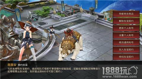 缔结金兰战妖魔 《黑暗信仰》结拜系统详解[多图]