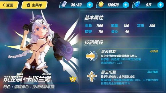 崩坏3白骑士月光怎么样白骑士月光加点攻略[多图]