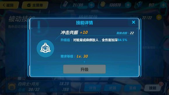 崩坏3白骑士月光怎么样白骑士月光加点攻略[多图]