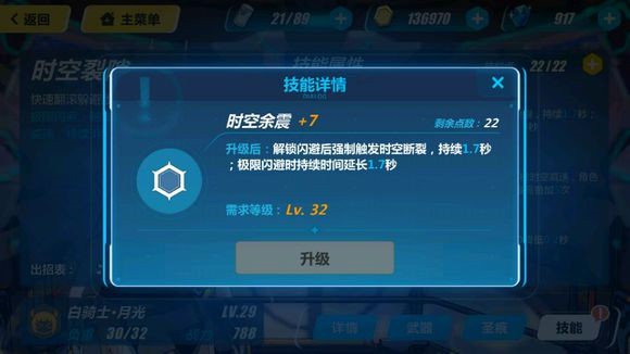 崩坏3白骑士月光怎么样白骑士月光加点攻略[多图]