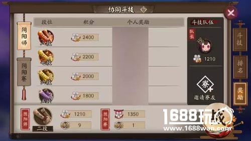 阴阳师手游2V2斗技怎么玩 阴阳师协同斗技玩法介绍[多图]