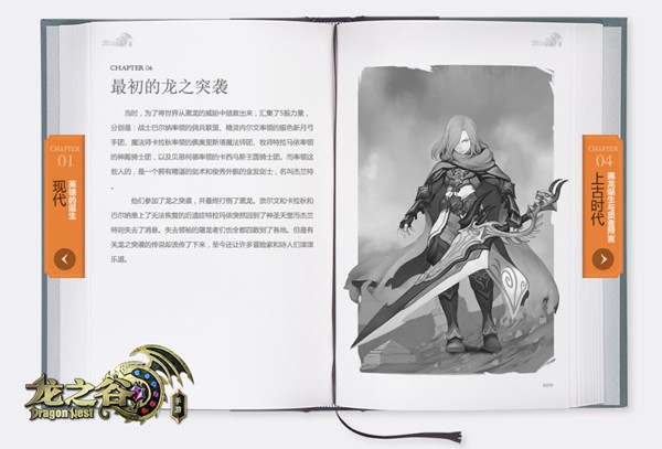 《龙之谷手游》全新官网上线，最强资讯集结[多图]