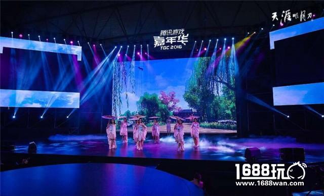 《天涯明月刀》国风音乐盛典于TGC2016盛大启幕[多图]