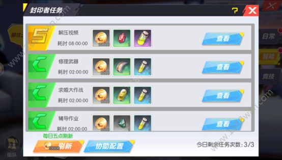 封印战记封印者任务怎么完成 指挥艺术怎么培养[多图]