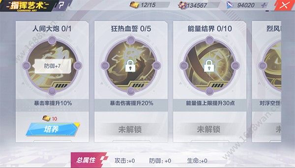 封印战记封印者任务怎么完成 指挥艺术怎么培养[多图]