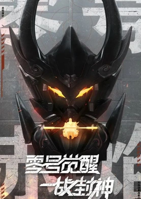 王者荣耀孙悟空零号赤焰多少钱？零号赤焰皮肤价格一览[多图]