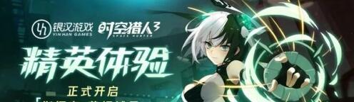 时空猎人3礼包码在哪兑换？礼包码大全[多图]