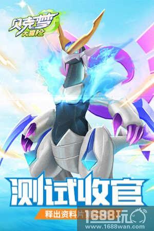 《贝克梦大冒险》测试收官 释出资料片第二弹[多图]