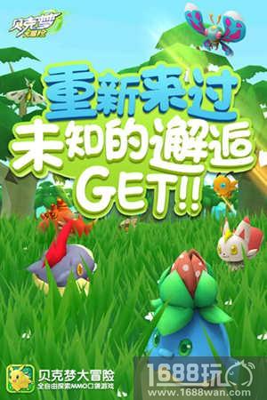 《贝克梦大冒险》测试收官 释出资料片第二弹[多图]