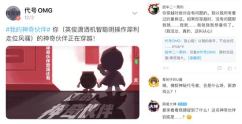 网易代号OMG是什么类型的游戏 代号OMG什么时候上线[多图]