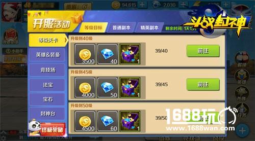 激斗到底 《斗战封神》手游每日必领福利[多图]
