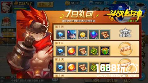 激斗到底 《斗战封神》手游每日必领福利[多图]