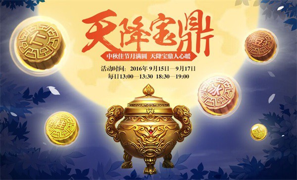 天降宝盒庆中秋 收鲜花换时装[多图]